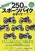 š250cc-ĥХΤ٤ YZF-R25˥󥸥250ޤܥǥŰ /ɡʥå