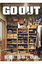 【中古】GO OUT Livin’ vol.5 /三栄(ムック)