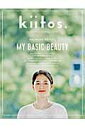 【中古】kiitos. HEALTHY & BEAUTY MAGAZINE vol.4 /三栄(ムック)(3)