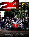 【中古】ル・マン24時間 2016/三栄(ムック)