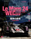 【中古】ル・マン/WECのテクノロジ- 2016 /三栄(ムック)