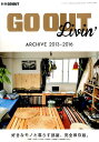 【中古】GO OUT Livin’ ARCHIVE 2013-2016 /三栄(ムック)