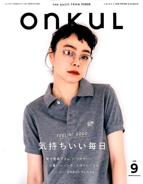 【中古】onkuL vol．9（2018　SPRI /三栄（ムック）
