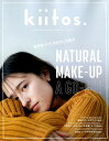 【中古】kiitos. HEALTHY & BEAUTY MAGAZINE vol.10 /三栄(ムック)(3)