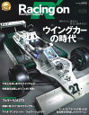 【中古】Racing on Motorsport magazine 499/三栄(ムック)