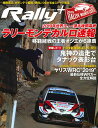 【中古】RALLY PLUS 2019年ラリーモンテカルロ速報号 2019年WRC開幕!!完全制覇目指すトヨタは3位 /三栄(ムック)