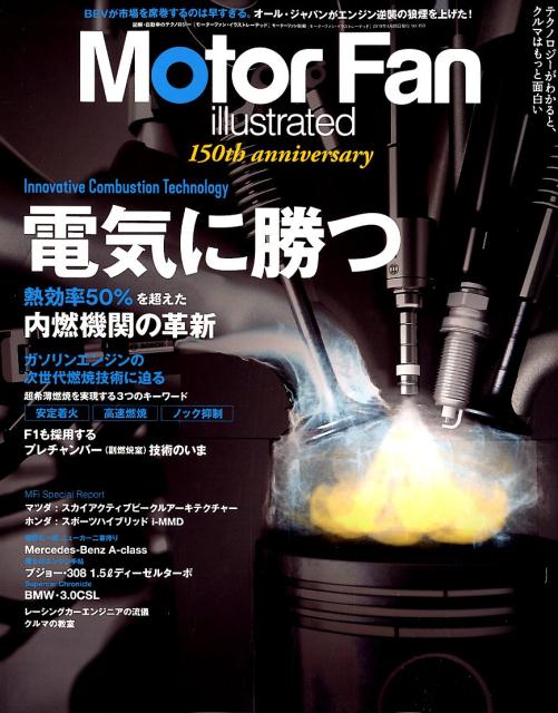 【中古】Motor　Fan　illustrated Vol．150 /三栄（ムック）