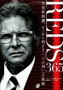 【中古】浦和レッズ365 エル・ゴラッソ総集編2018-2019/エス・アイ・ジェイ(ムック)
