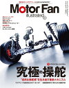 【中古】Motor Fan illustrated Vol.157 /三栄(ムック)