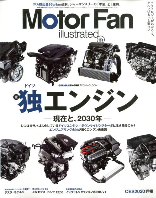 【中古】Motor　Fan　illustrated Vol．161 /三栄（ムック）