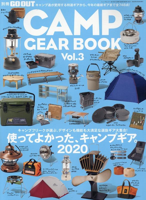 【中古】GO　OUT　CAMP　GEAR　BOOK vol．3 /三栄（ムック）