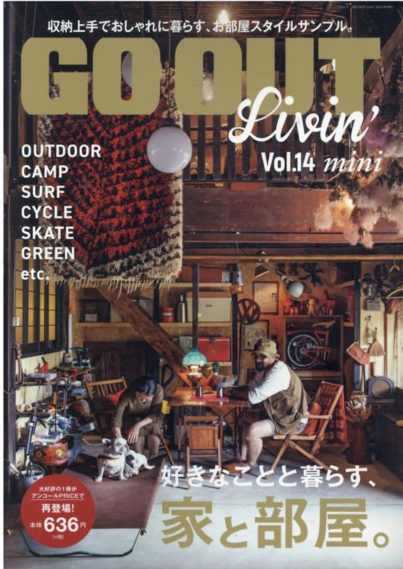 Home, Interior - 【中古】GO　OUT　Livin’　mini Vol．14 /三栄（ムック）
