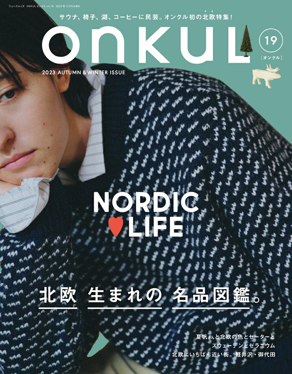 【中古】ONKUL vol．19/三栄（ムック）