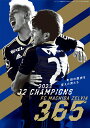 【中古】FC町田ゼルビア365/エス・アイ・ジェイ(ムック)