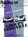 【中古】Racing on Archives もう一度読みたい、あの特集をまとめて一冊に Vol.19/三栄(ムック)