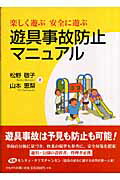 ◆◆◆全体的に汚れがあります。中古ですので多少の使用感がありますが、品質には十分に注意して販売しております。迅速・丁寧な発送を心がけております。【毎日発送】 商品状態 著者名 松野敬子、山本恵梨 出版社名 かもがわ出版 発売日 2006年07月 ISBN 9784780300352