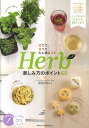 【中古】育てて、食べて、心と体に効くHerb楽しみ方のポイント60/メイツユニバ-サルコンテンツ/窪田利恵子(単行本)