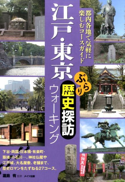◆◆◆非常にきれいな状態です。中古商品のため使用感等ある場合がございますが、品質には十分注意して発送いたします。 【毎日発送】 商品状態 著者名 瀧島有 出版社名 メイツ出版 発売日 2016年01月 ISBN 9784780416787