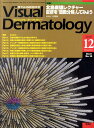【中古】Visual Dermatology 目でみる皮膚科学 9-12 /学研メディカル秀潤社(大型本)