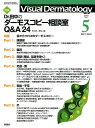 【中古】Visual Dermatology 目でみる皮膚科学 11-5 /学研メディカル秀潤社(大型本)