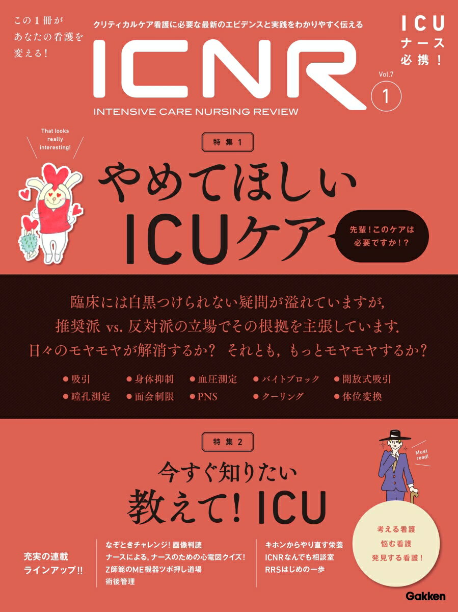 ◆◆◆非常にきれいな状態です。中古商品のため使用感等ある場合がございますが、品質には十分注意して発送いたします。 【毎日発送】 商品状態 著者名 編集:卯野木健ほか 出版社名 学研メディカル秀潤社 発売日 2020年02月29日 ISBN 9784780913828