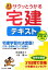 【中古】サクッとうかる宅建テキスト 31 Days 2012年度版 /ネットスク-ル/田中謙次(単行本) 5,403円