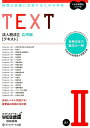 【中古】税理士試験に合格するための学校TEXT 法人税法 2(応用編) 平成2/ネットスク-ル/ネットスクール(単行本)
