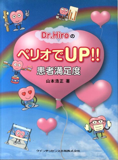 楽天市場】dr hiro ペリオの通販