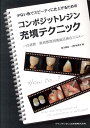 【中古】少ない色でスピ-ディに仕上げるためのコンポジットレジン充填テクニック 白背景・黒背景窩洞理論活用のススメ /クインテッセンス出版/西川義昌(単行本(ソフトカバー))