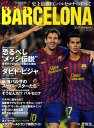 【中古】Viva! BARCELONA 史上最強FCバルセロナのすべて/イ-スト・プレス/原悦生(単行本(ソフトカバー))