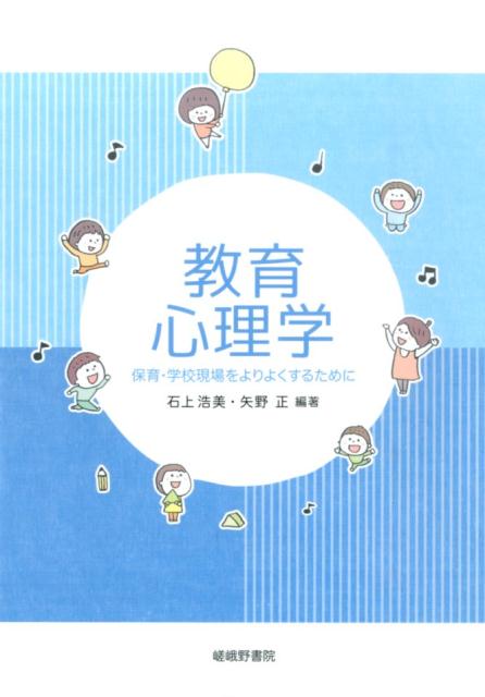 ◆◆◆おおむね良好な状態です。中古商品のため使用感等ある場合がございますが、品質には十分注意して発送いたします。 【毎日発送】 商品状態 著者名 石上浩美、矢野正 出版社名 嵯峨野書院 発売日 2016年04月30日 ISBN 9784782305591