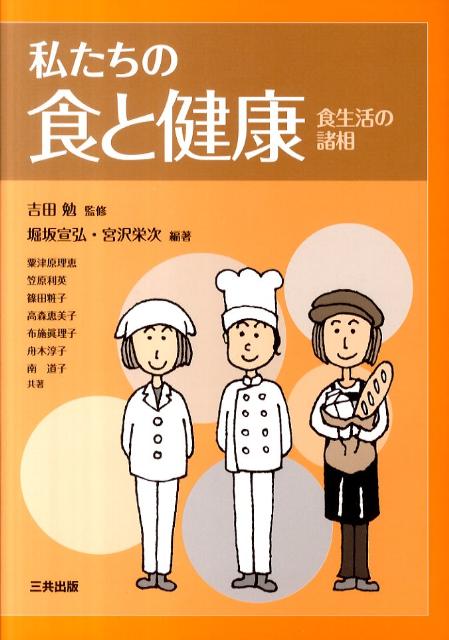 ◆◆◆カバーに日焼けがあります。中古ですので多少の使用感がありますが、品質には十分に注意して販売しております。迅速・丁寧な発送を心がけております。【毎日発送】 商品状態 著者名 堀坂宣弘、宮沢栄次 出版社名 三共出版 発売日 2011年04月 ISBN 9784782706527