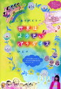 【中古】世界はようせいパラダイス ありがとう /ようせいのとびら出版/ひむか(単行本(ソフトカバー))