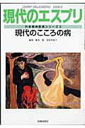 ◆◆◆表紙に日焼け、傷みがあります。中古ですので多少の使用感がありますが、品質には十分に注意して販売しております。迅速・丁寧な発送を心がけております。【毎日発送】 商品状態 著者名 榎本稔、安田美弥子 出版社名 至文堂 発売日 2008年01月 ISBN 9784784354870