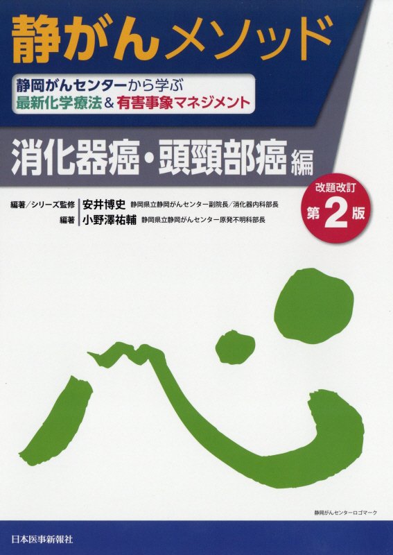 ◆◆◆歪みがあります。カバーがありません。中古ですので多少の使用感がありますが、品質には十分に注意して販売しております。迅速・丁寧な発送を心がけております。【毎日発送】 商品状態 著者名 安井博史、小野澤祐輔 出版社名 日本医事新報社 発売日 2018年3月12日 ISBN 9784784956111