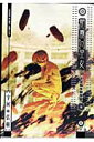 【中古】朝霧の巫女 5 /少年画報社/宇河弘樹(コミック)