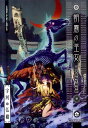 【中古】朝霧の巫女 7 /少年画報社/宇河弘樹(コミック)