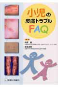 ◆◆◆表紙に傷みがあります。カバーがありません。中古ですので多少の使用感がありますが、品質には十分に注意して販売しております。迅速・丁寧な発送を心がけております。【毎日発送】 商品状態 著者名 末廣豊、宮地良樹 出版社名 診断と治療社 発売日 2008年12月12日 ISBN 9784787816351
