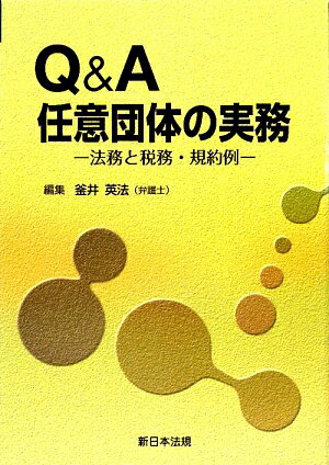 ◆◆◆おおむね良好な状態です。中古商品のため使用感等ある場合がございますが、品質には十分注意して発送いたします。 【毎日発送】 商品状態 著者名 釜井英法 出版社名 新日本法規出版 発売日 2009年02月 ISBN 9784788271616