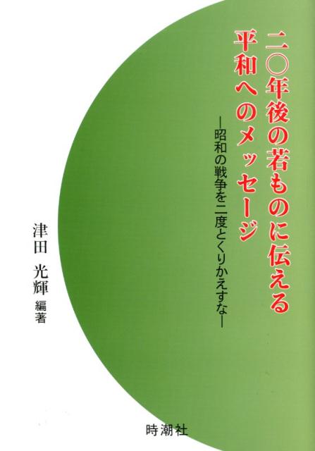 ����š���ǯ��μ��Τ�������ʿ�¤ؤΥ�å����� ���¤���������٤Ȥ��꤫������ /��Ĭ��/���ĸ�����ñ���ܡ�