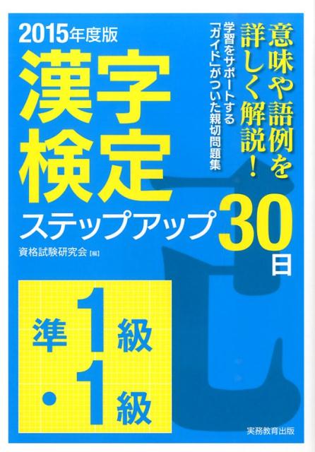 ◆◆◆全体的に使用感があります。書き込みがあります。中古ですので多少の使用感がありますが、品質には十分に注意して販売しております。迅速・丁寧な発送を心がけております。【毎日発送】 商品状態 著者名 資格試験研究会 出版社名 実務教育出版 発売日 2013年12月2日 ISBN 9784788903821