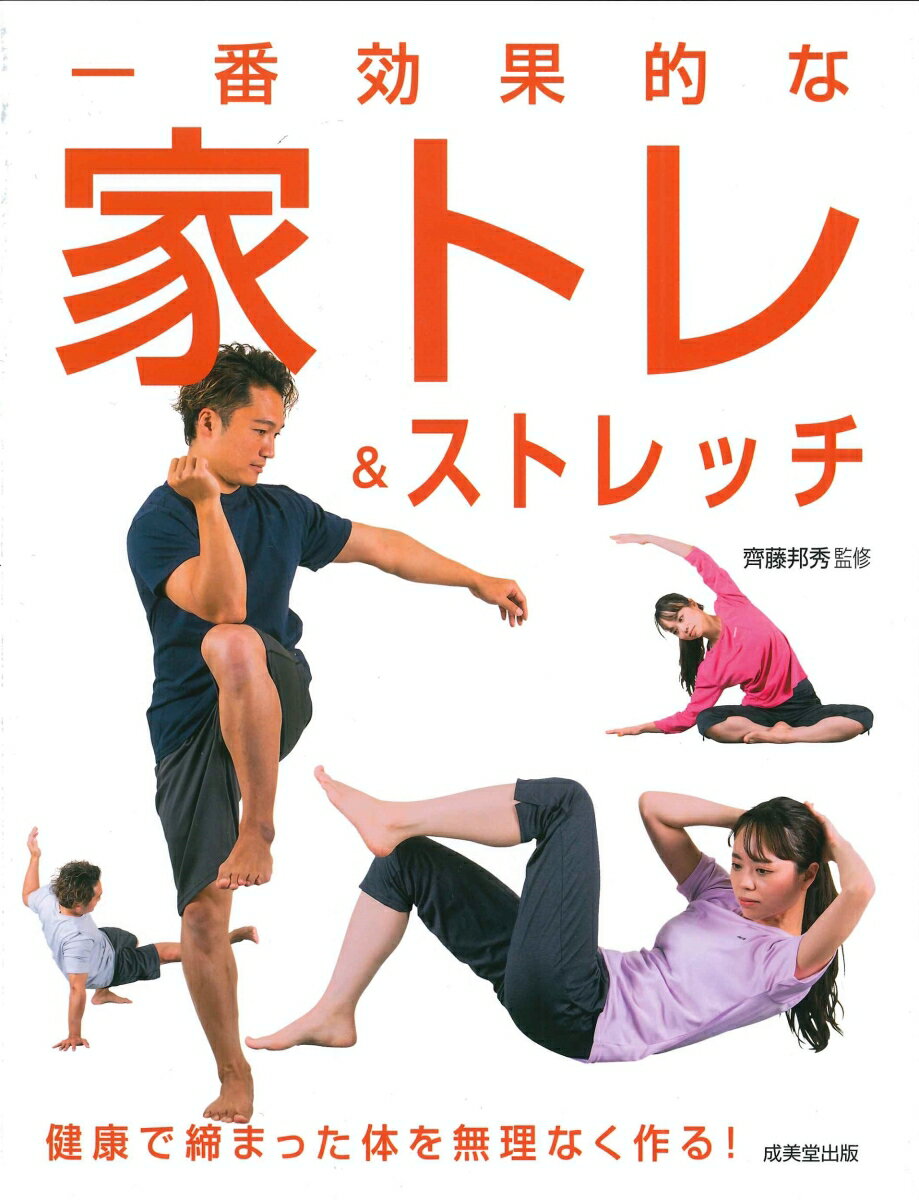◆◆◆非常にきれいな状態です。中古商品のため使用感等ある場合がございますが、品質には十分注意して発送いたします。 【毎日発送】 商品状態 著者名 齊藤邦秀 出版社名 成美堂出版 発売日 2022年05月10日 ISBN 9784415330945