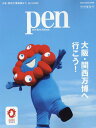 【中古】大阪・関西万博へ行こう!/CCCメディアハウス(ムック)