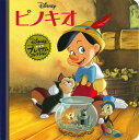 【中古】ピノキオ /うさぎ出版/うさぎ出版(単行本)