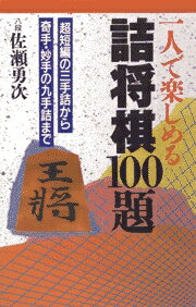 ◆◆◆小口に日焼け、汚れがあります。角折れ、書き込み、歪みがあります。中古ですので多少の使用感がありますが、品質には十分に注意して販売しております。迅速・丁寧な発送を心がけております。【毎日発送】 商品状態 著者名 佐瀬勇次 出版社名 日本文芸社 発売日 1992年9月1日 ISBN 9784537015775