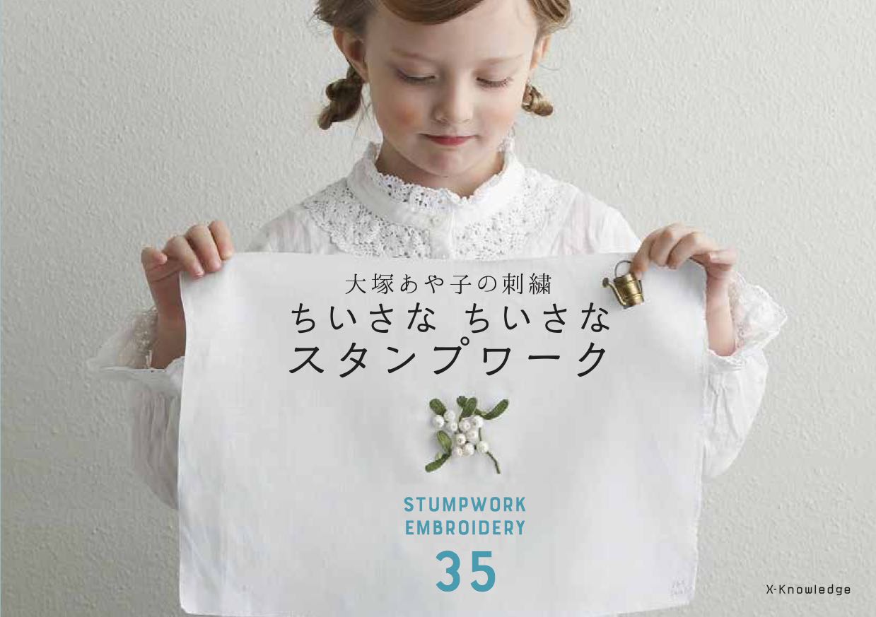 ◆◆◆小口に塗りつぶしがあります。中古ですので多少の使用感がありますが、品質には十分に注意して販売しております。迅速・丁寧な発送を心がけております。【毎日発送】 商品状態 著者名 大塚あや子 出版社名 エクスナレッジ 発売日 2018年5月31日 ISBN 9784767824765