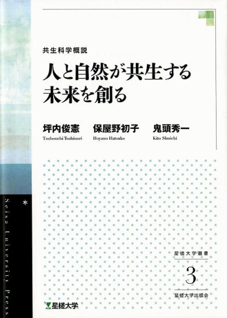 楽天市場】星槎大学の通販