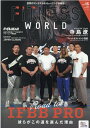 【中古】FITNESS WORLD Vol.16 /FYカンパニ-(ムック)