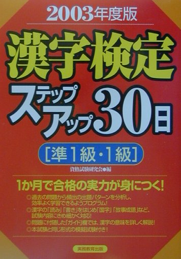 š۴1顦1饹ƥåץå30 2003ǯ /̳/ʻñܡ