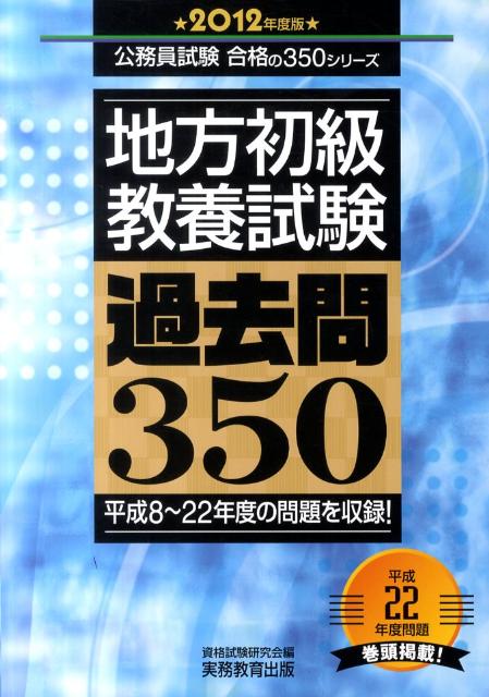 ◆◆◆おおむね良好な状態です。中古商品のため使用感等ある場合がございますが、品質には十分注意して発送いたします。 【毎日発送】 商品状態 著者名 資格試験研究会 出版社名 実務教育出版 発売日 2011年04月18日 ISBN 9784788968592